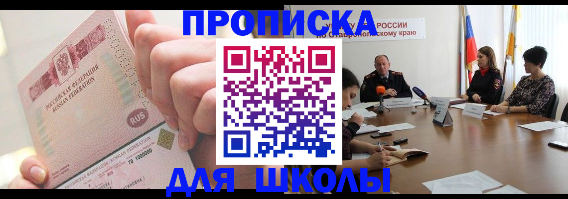прописка от собственника в Болотном