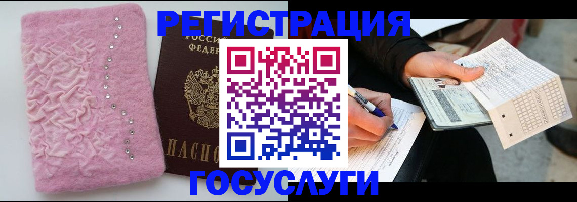 прописка в квартире в Болотном