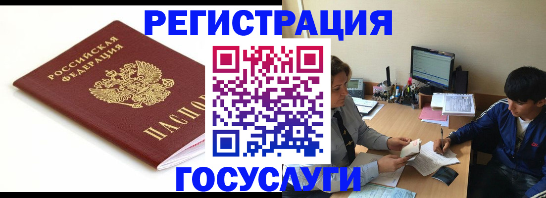 прописка 2025 в Болотном