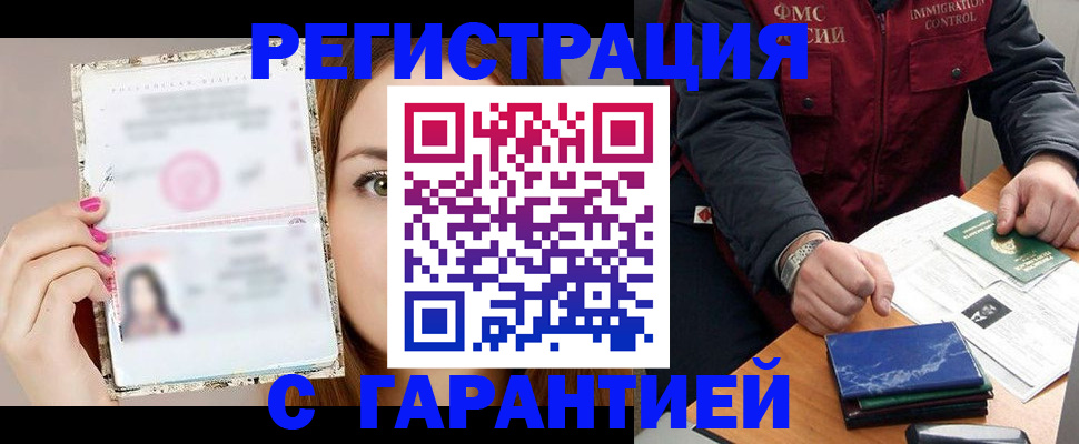 временная регистрация в квартире в Болотном