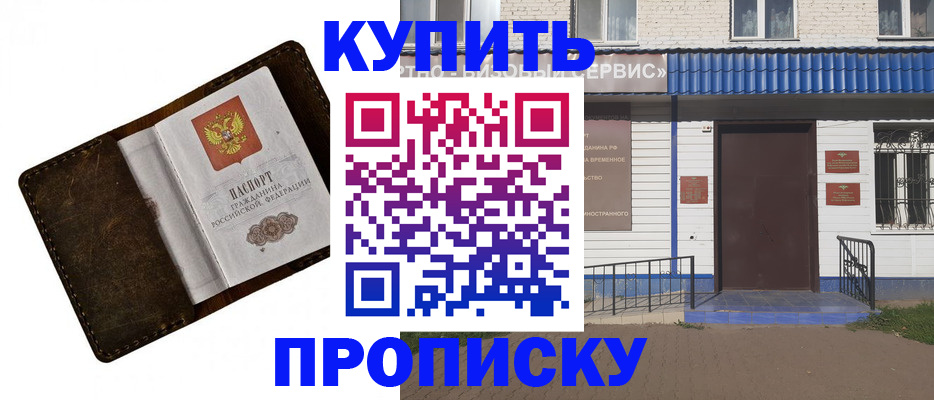 прописка ребенка в Болотном