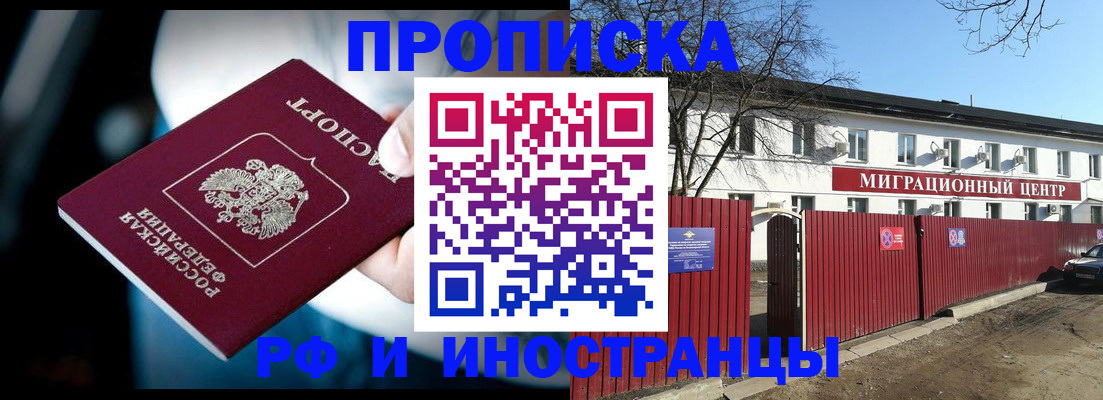 прописка гарантия в Болотном